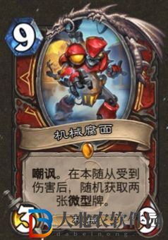 爐石傳說(shuō)機(jī)械腐面怎么獲得