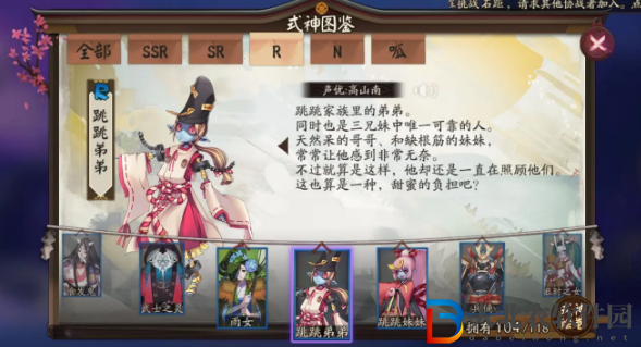 陰陽師式神跳跳弟弟點位介紹