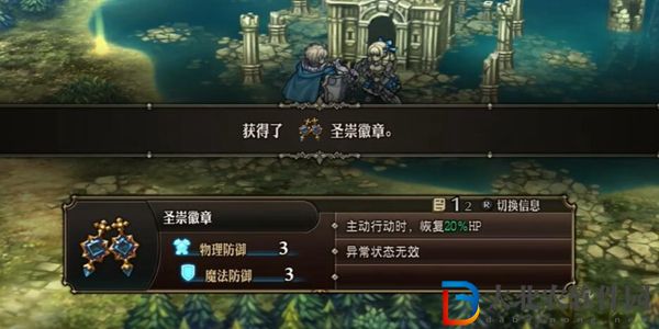 圣獸之王圣崇武器獲得方法