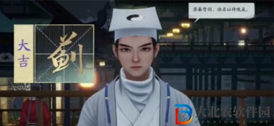 射雕手游算命攻略