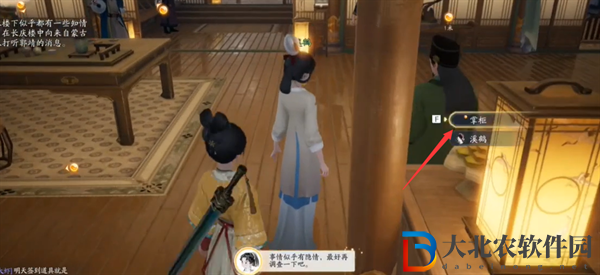 射雕手游郭靖線第一章任務怎么做
