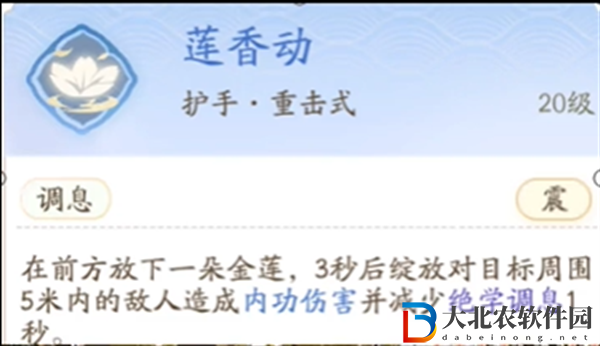 射雕手游丐幫技能怎么用