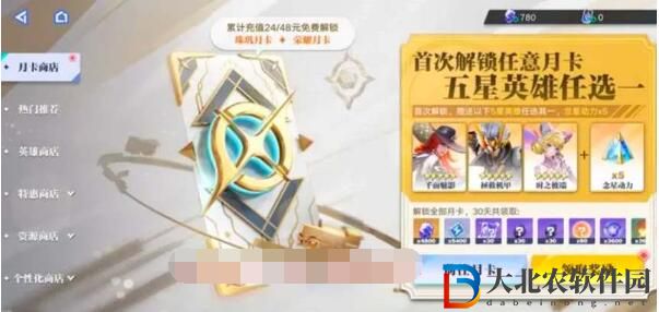 王者榮耀星之破曉自選五星推薦