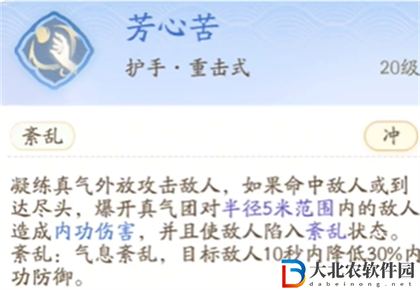 射雕手游丐幫技能怎么用