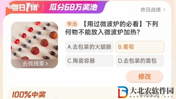 下列何物不能放入微波爐加熱
