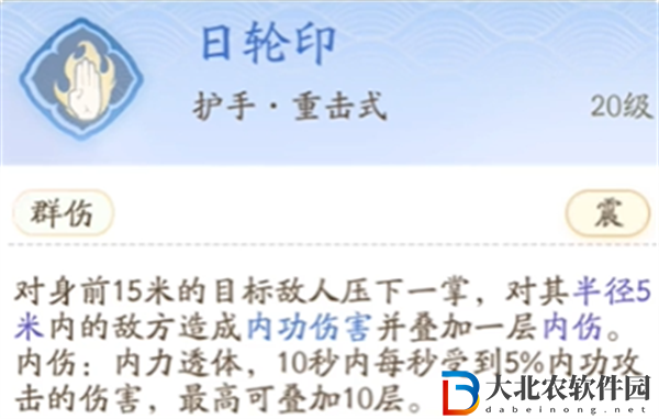 射雕手游丐幫技能怎么用