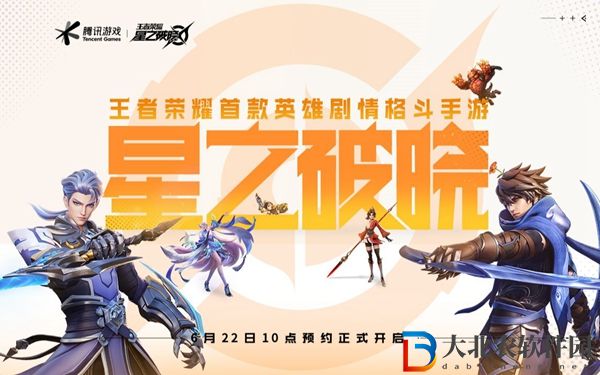 王者榮耀星之破曉自選五星推薦