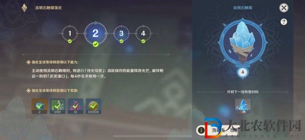 原神觸媒石激發(fā)潛能方法介紹