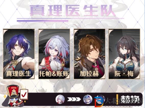星穹鐵道加拉赫怎么配隊