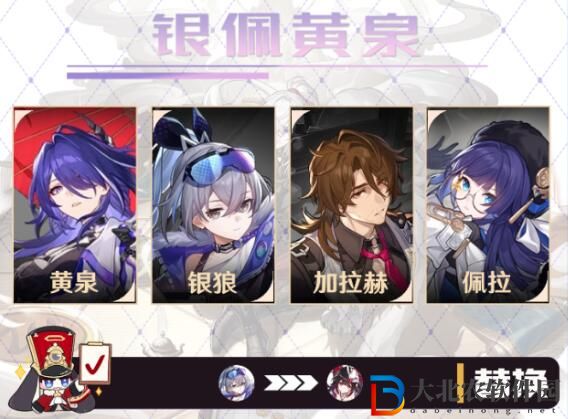 星穹鐵道加拉赫怎么配隊