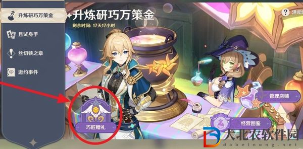 原神沙中偉賢的對答獲得方法