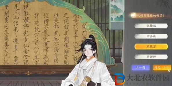 射雕無定坊瑞鶴圖答案是什么