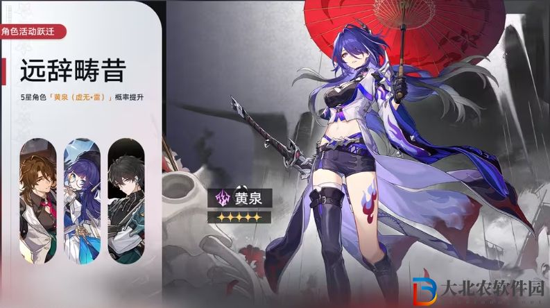 星穹鐵道黃泉培養需要哪些材料-星穹鐵道黃泉培養材料一覽