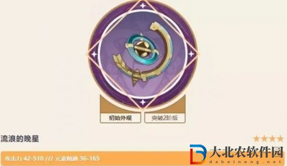 原神流浪的晚星怎么獲得-原神流浪的晚星獲得方法