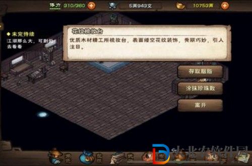煙雨江湖珍珠散怎么獲得