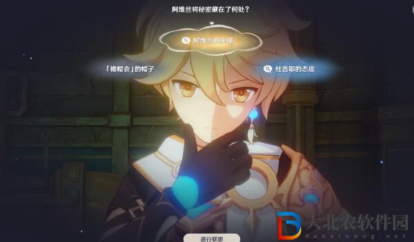 原神萊歐斯利傳說任務于怨嗟之地重生攻略
