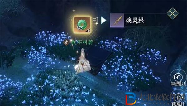 逆水寒手游第七個特質怎么解鎖