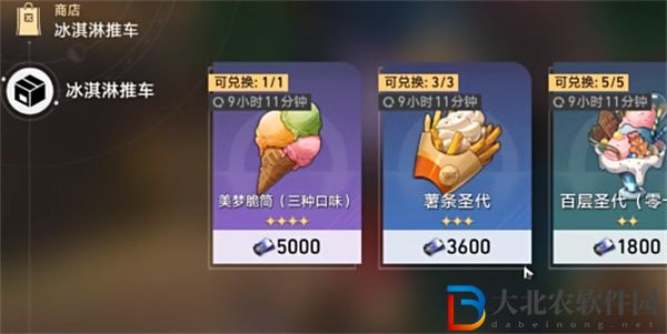 崩壞星穹鐵道如脆筒般脆弱成就怎么達成
