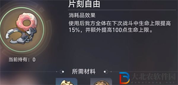 崩壞星穹鐵道精神分析學(xué)入門成就怎么達(dá)成
