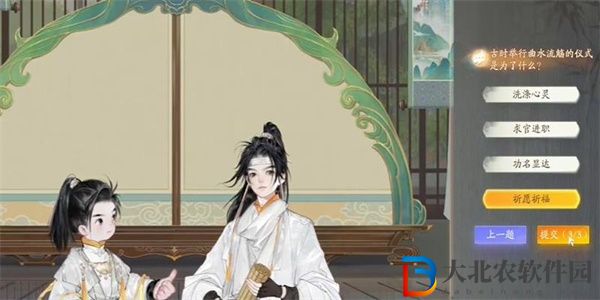 射雕梅鄔曲永流觴答題答案是什么