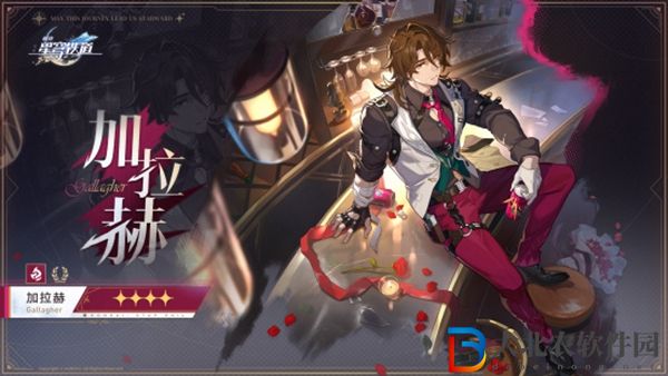 崩壞星穹鐵道加拉赫技能介紹