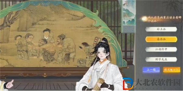 射雕無定坊醫(yī)學(xué)流派答題答案是什么