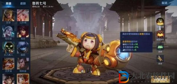 王者榮耀機關(guān)百煉魯班七號通關(guān)方法