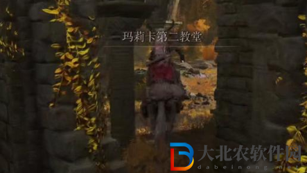艾爾登法環長牙獲得方法