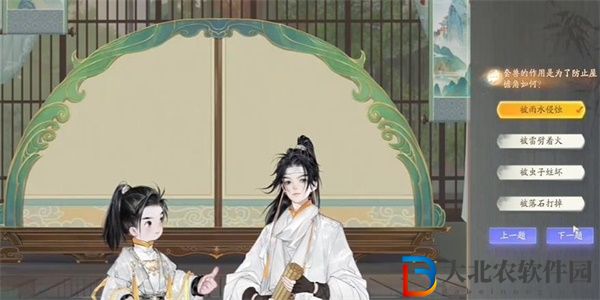 射雕無定坊脊獸答題答案是什么