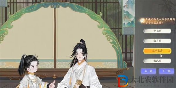 射雕梅鄔曲永流觴答題答案是什么