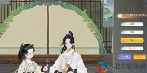 射雕梅鄔客棧答題答案是什么