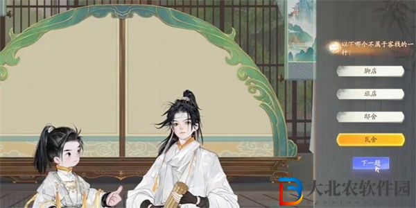 射雕梅鄔客棧答題答案是什么