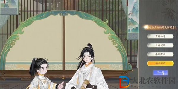 射雕無定坊脊獸答題答案是什么