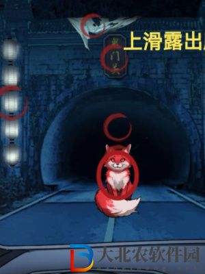 隱秘的檔案攔路狐妖通關攻略