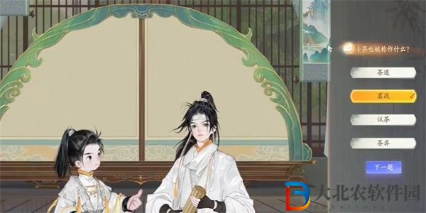 射雕梅鄔斗茶答題答案是什么