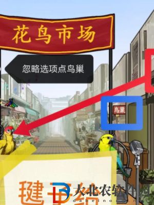 隱秘的檔案鸚鵡怪談通關攻略
