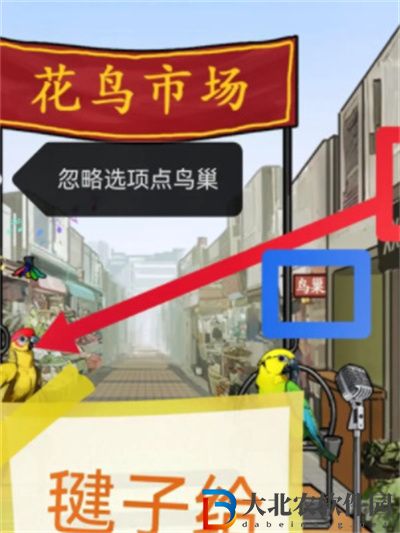 隱秘的檔案鸚鵡怪談怎么過