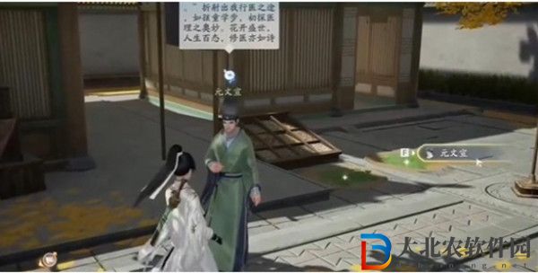 射雕無定坊醫(yī)學(xué)流派答題答案是什么