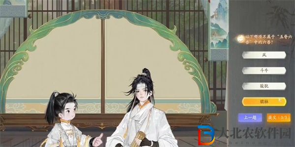 射雕無定坊脊獸答題答案是什么