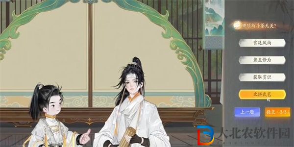 射雕梅鄔斗茶答題答案是什么