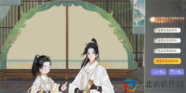 射雕梅鄔客棧答題答案是什么