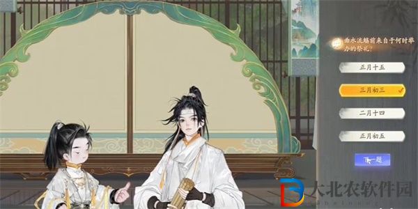 射雕梅鄔曲永流觴答題答案是什么
