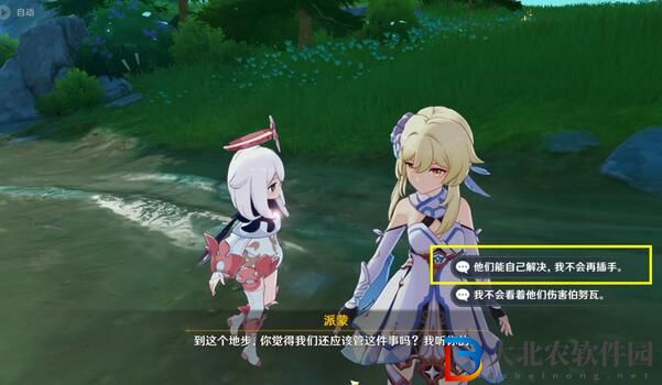 原神4.3勒魯瓦夜后詠嘆調(diào)任務攻略