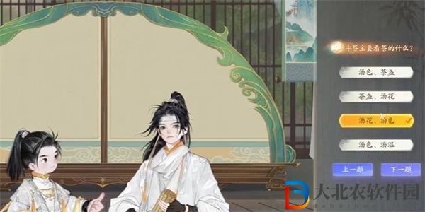 射雕梅鄔斗茶答題答案是什么