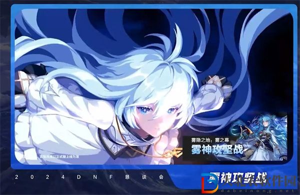 dnf新副本霧神攻堅戰怎么玩的