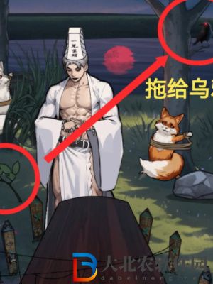 隱秘的檔案攔路狐妖通關攻略