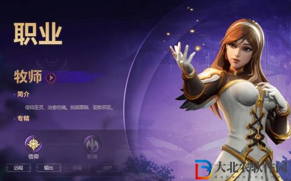 塔瑞斯世界職業(yè)選擇推薦