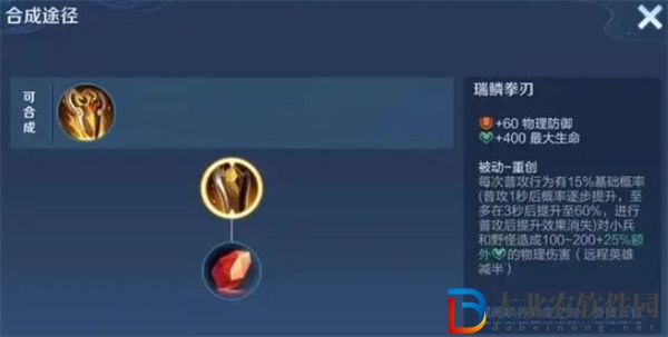 王者榮耀黃盾是什么裝備