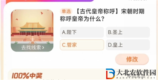 【古代皇帝稱呼】宋朝時期稱呼皇帝為什么