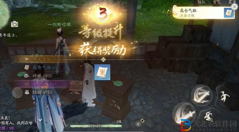 射雕昆侖氣脈怎么獲得